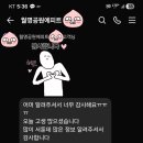 월명공원에피트온더파크고객님 사랑스런이쁜후기~♡