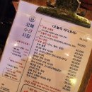 오복수산 이미지