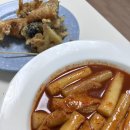 행복떡볶이 - 성동구 행당로 108 | 행복떡볶이