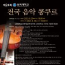 박수진음악학원 이미지