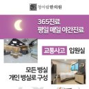 김포청아람한의원 이미지