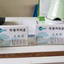미광카타운 네이버블로그