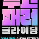 좋으면 단양 이미지