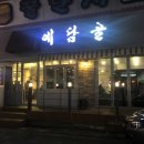 서면대패삼겹살 이미지