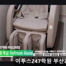 재수학원 이투스247학원 부산교대점 맞춤 지도와 철저한 관리