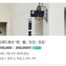 지리산프리방스 | 남원 가족숙소 지리산프리방스 솔직후기
