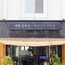 삼육공고기 이미지