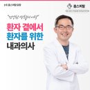 홈스피탈내과의원 이미지