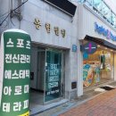 부산 연산동 마사지 아로마 마사지로 찌뿌둥함 날린 제이웰바디케어 후기