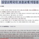 일제가 우리 역사를 왜곡시킨 '심상소학 역사보충 교재'(1) 이미지