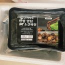 전주전주혁신도시맛집 추천, 고기녹소 소고기 한방양념갈비 택배후기