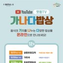 미니네건강밥상 이미지