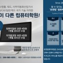 ITQ컴퓨터자격증대비반 이미지