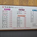 유천냉면우두점