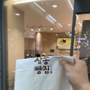 영등포-[삼송빵집 영등포역사점]통옥수수빵이 맛있는 빵집(내돈내산후기)/삼송빵집 메뉴추천/가격...