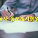 무진행정사 이미지