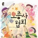 프란치스카유치원 | [꿈꾸는 봄결] 2021년 4월