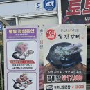 야한소갈비살(덕정점) | [양주 덕정맛집] 덕정 동진갈비의 숯불화로구이로 맛본 갈비맛은?