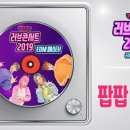 키즈팝