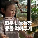 나눔염소농장 이미지