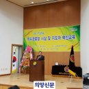 우수새마을경로당 의양신문