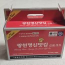 광천명신맛김 이미지