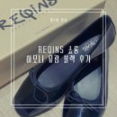 서촌 흐꺙 쇼룸 투어 / 흐꺙 하모니 유광 블랙 후기 : 착화감 좋은 데일리 플랫슈즈