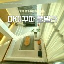 마이꾸따 이미지