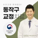 바른이고른이치과의원 이미지