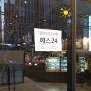 예스압구정 이미지