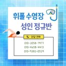 휘폴수영장 이미지