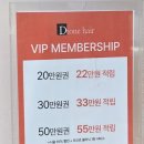 디톤헤어 금천구청점