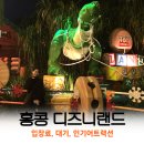 홍콩안경 | 홍콩 디즈니랜드 금요일 입장 후기 입장료, 대기, 인기어트랙션, 추천 놀이기구