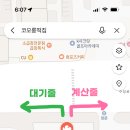 코오롱떡집