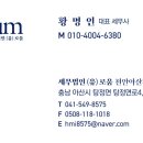 세무법인로움 - 화성시 참샘길 27 | 세무법인로움