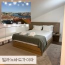 버그 114 | 여행 에어비앤비 가성비 숙소 테라스 노을 맛집 '빌라노바드가이아의 숙소(페르벤사 부티크 팰리스)' 후기