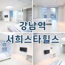 서희4차공인중개사사무소 | 강남역 서희스타힐스 오피스텔 월세 단기임대 전세 최근 임대현황