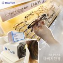 다비치안경(먹골역점) | 먹골역 안경 '다비치안경 먹골역점' 중랑구 묵동 선글라스 안경테 정찰제 맞춤후기