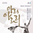 정선아라리기획 이미지