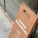 조안나베이킹스튜디오 이미지