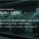 에이노믹스 이미지