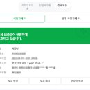 HUG허그전세보증보험 가입후기 (네이버페이가입, 보증지원사업 신청)