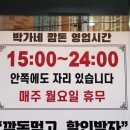 박가네깜돈 이미지