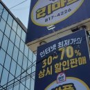 경산반품마트 이미지