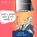 '시사만평(時事漫評)떡메' '2023. 8. 11'(금) 이미지