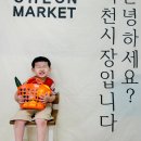 백천어린이집