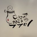 구미 상모동맛집,단지 속 쭈꾸미 방문 후기