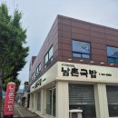북동 우체국 앞 | 광주 북동 깔끔한돼지국밥 맛집[남촌국밥]내돈내먹후기