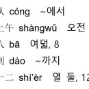 [최신개정] 신공략 중국어 1 (2) 이미지