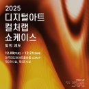 디지털아트